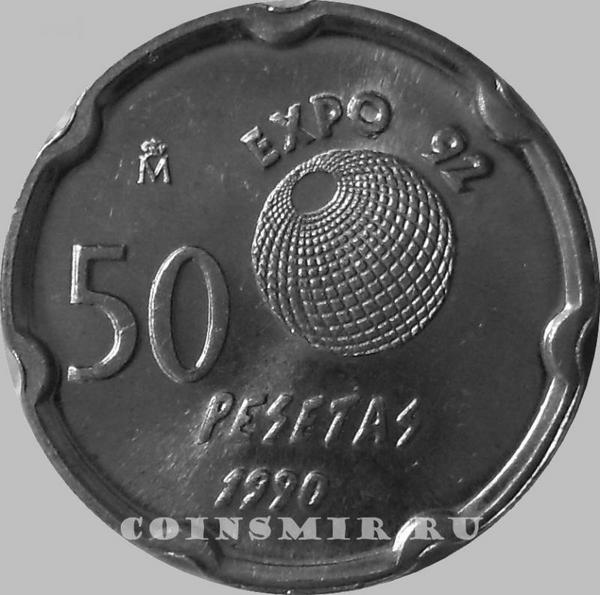 50 песет 1990 Испания. ЭКСПО-92.