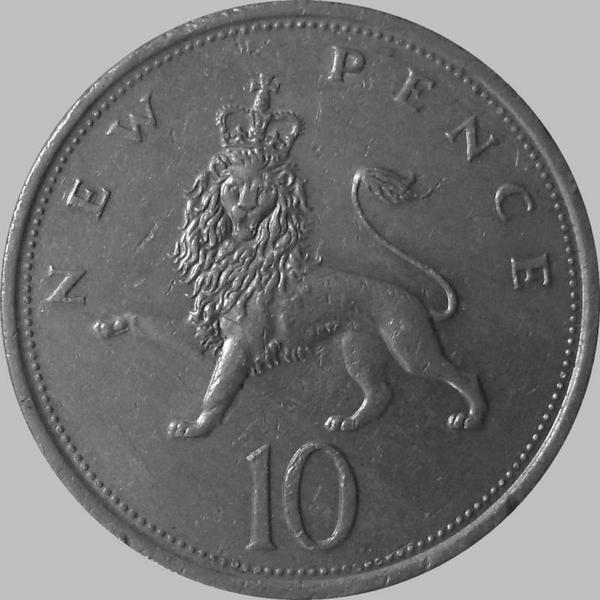 10 новых пенсов 1976 Великобритания.