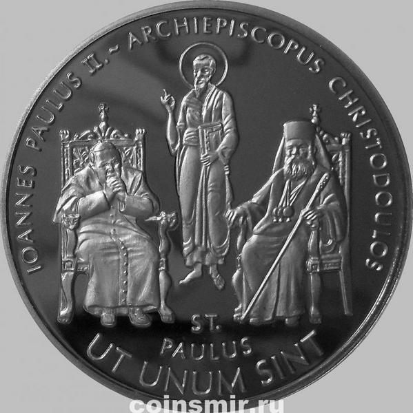 10 лир 2005 Мальтийский орден. Святой Павел.
