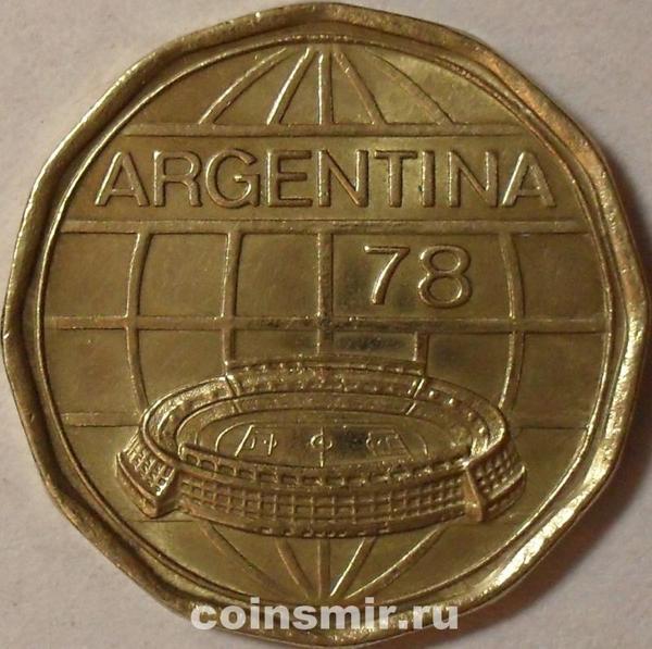 100 песо 1977 Аргентина. Чемпионат мира по футболу. 