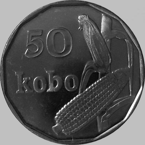 50 кобо 2006 Нигерия. Кукуруза.