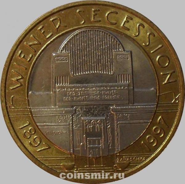 50 шиллингов 1997 Австрия. 100 лет  Венскому сецессиону.