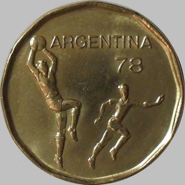 20 песо 1978 Аргентина. Чемпионат мира по футболу. 