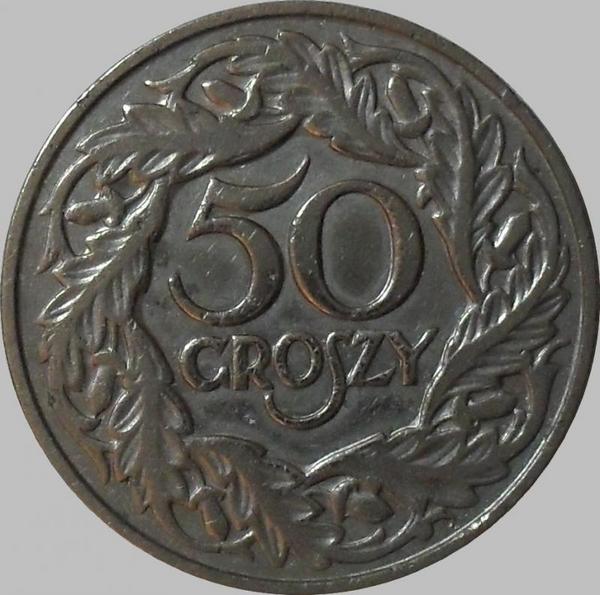 50 грошей 1923 Польша.