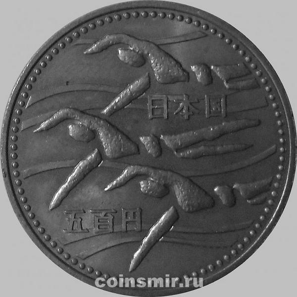 500 йен 1994 Япония. 12-е Азиатские игры. Плавание.