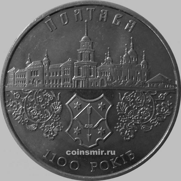 5 гривен 2001 Украина. Полтава.