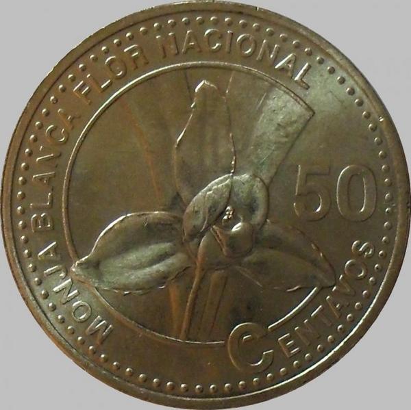 50 сентаво 2007 Гватемала.
