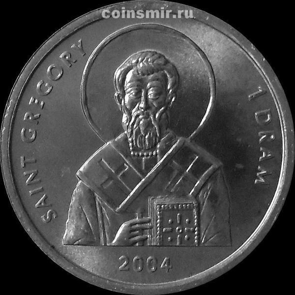 1 драм 2004 Нагорный Карабах. Святой Григорий.