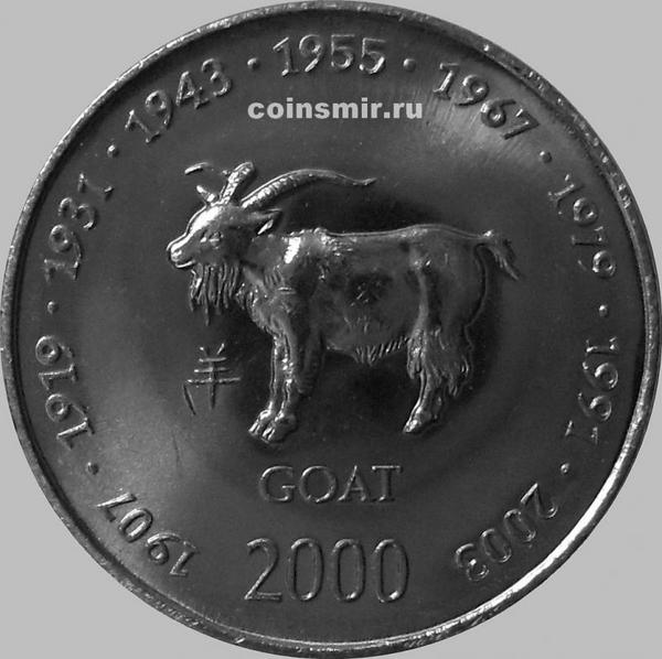 10 шиллингов 2000 Сомали. Год козы.