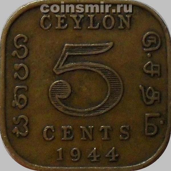 5 центов 1944 Британский Цейлон.