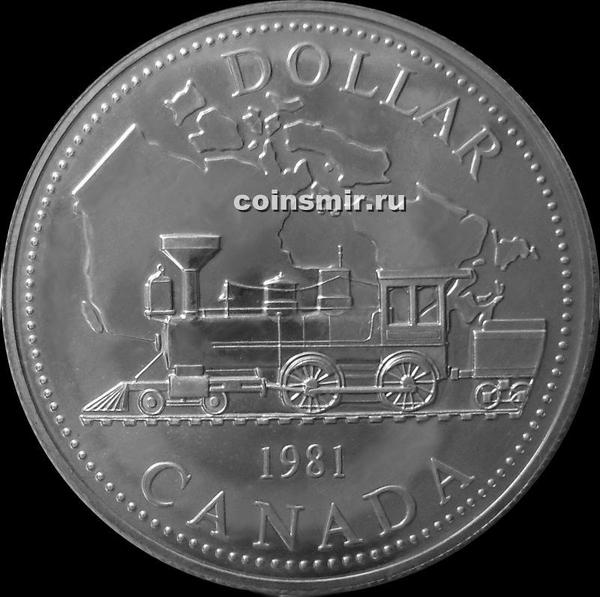 1 доллар 1981 Канада. Трансконтинентальная железная дорога.