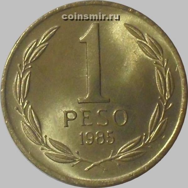 1 песо 1985 Чили. (в наличии 1991 год)