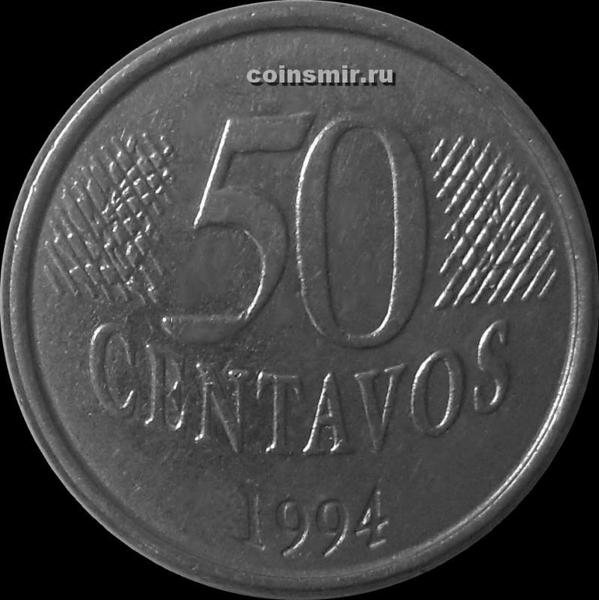 50 сентаво 1994 Бразилия.