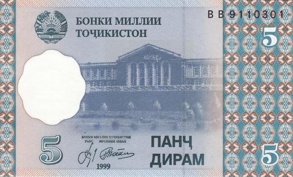 5 дирамов 1999 Таджикистан. Серия ВВ.