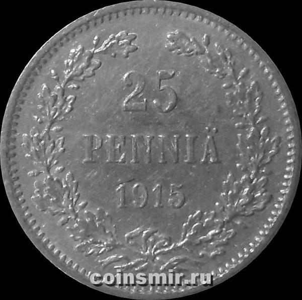 25 пенни 1915 S Русская Финляндия.