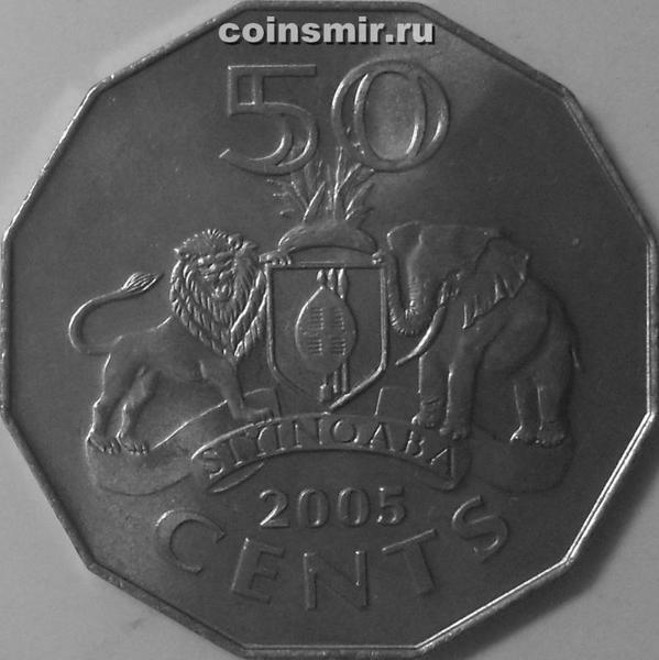 50 центов 2005 Свазиленд. (в наличии 2007 год)