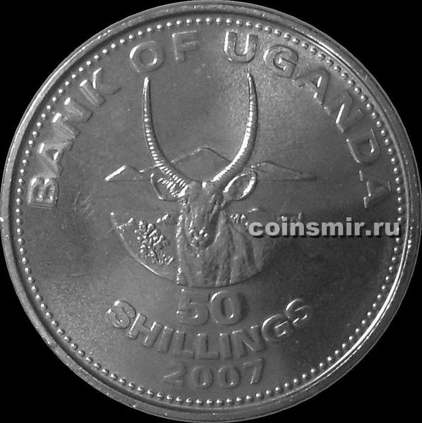 50 шиллингов 2007 Уганда.