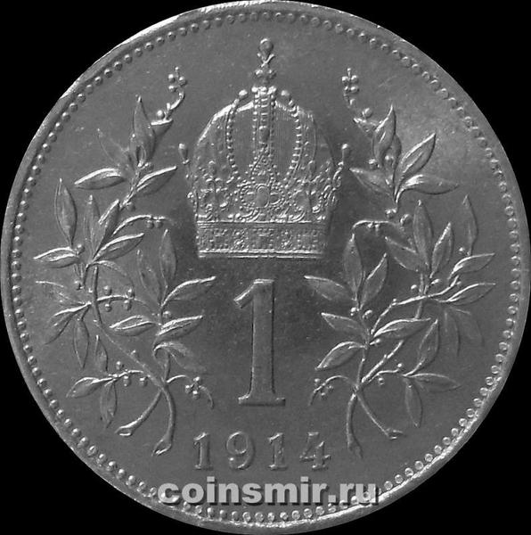 1 корона 1914 Австрия.