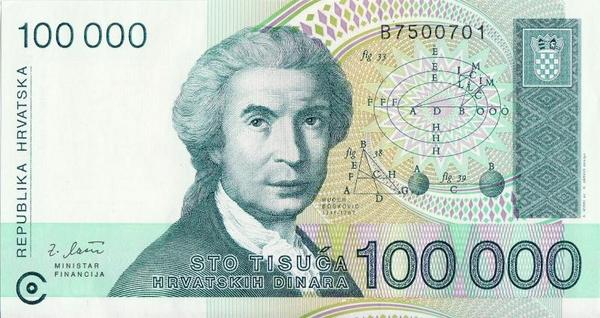 100000 динаров 1993 Хорватия.  