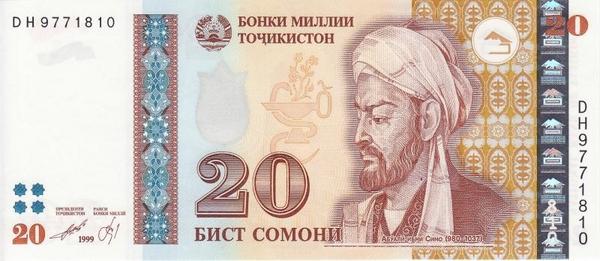 20 сомони 1999 (2013) Таджикистан. Серия DG