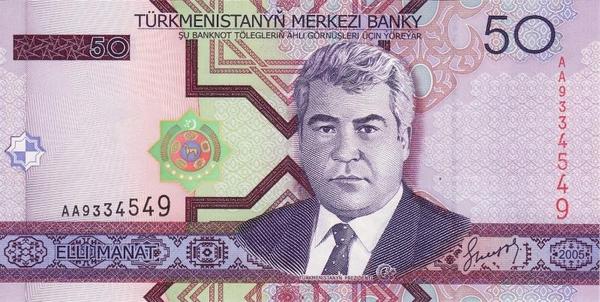 50 манат 2005 Туркменистан.