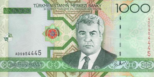 1000 манат 2005 Туркменистан. Серия AD.