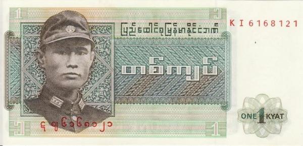 1 кьят 1972 Бирма. 