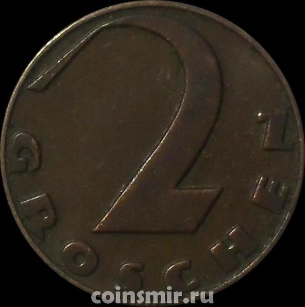 2 гроша 1937 Австрия.