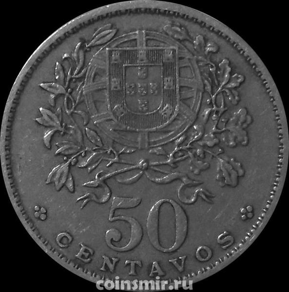 50 сентаво 1959 Португалия. (в наличии 1962 год)