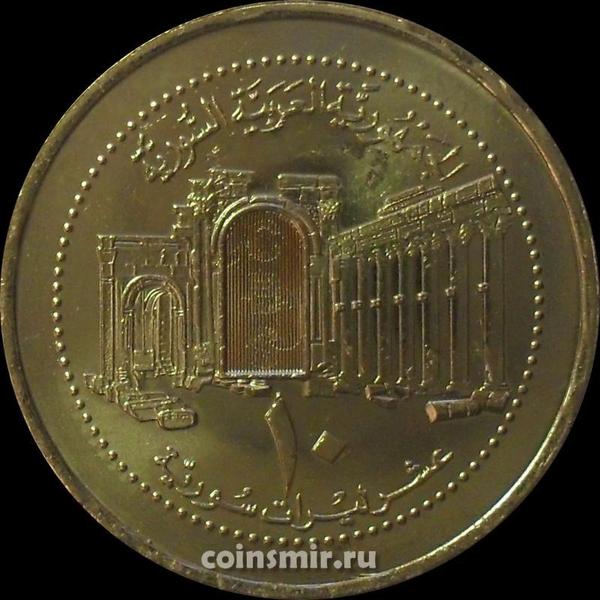 10 фунтов 2003 Сирия.