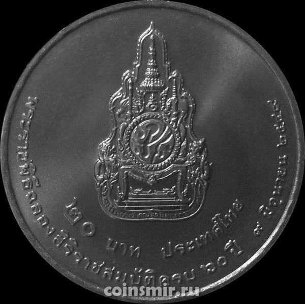 20 бат 2006 Таиланд. 60 лет правления короля Рамы IX.