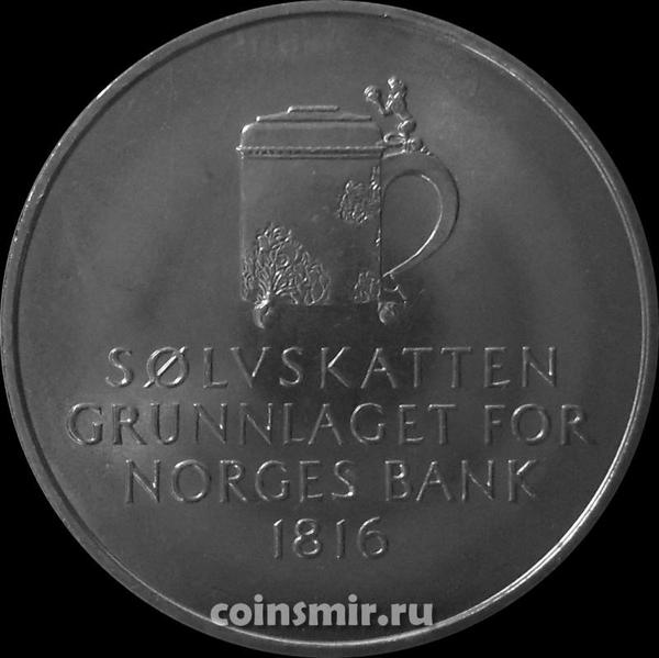 5 крон 1991 Норвегия. 175 лет банку.