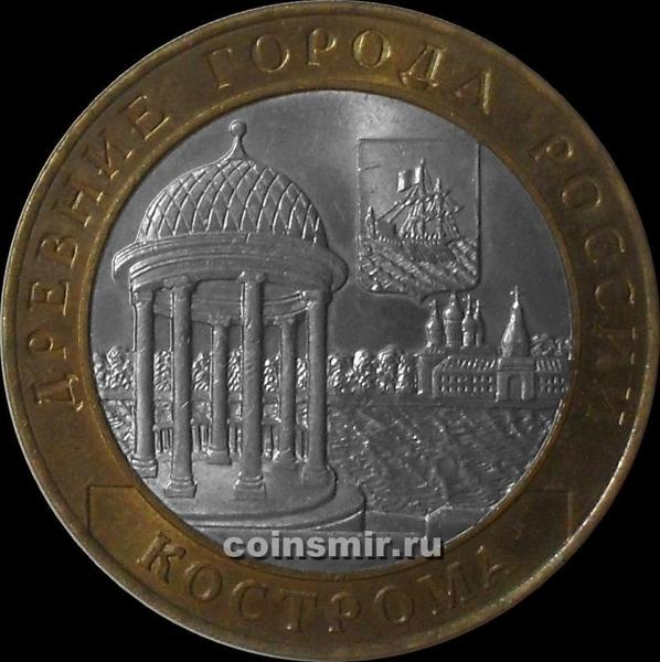 10 рублей 2002 СПМД Россия. Кострома.