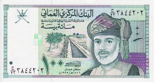 100 байз 1995 Оман.
