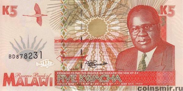 5 квач 1995 Малави. 