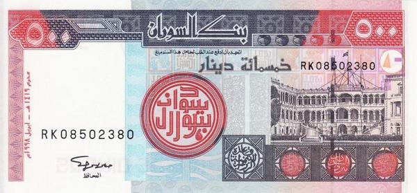 500 динаров 1998 Судан. 