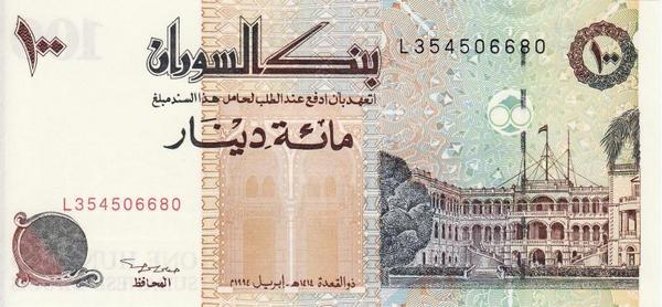 100 динаров 1994 Судан. 