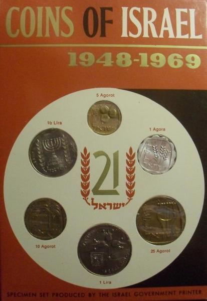 Набор из 6 монет 1969 Израиль. 21 год Независимости.