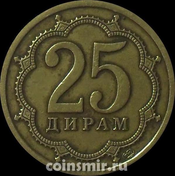 25 дирамов 2006 СПМД Таджикистан. Латунь.