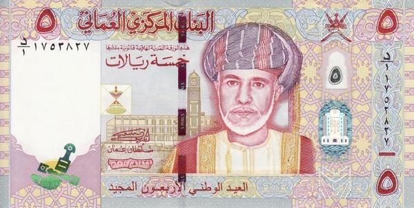 5 риалов 2010 Оман. Вступление Его Величества на престол.