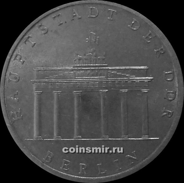 5 марок 1971 ГДР. Бранденбургские ворота.