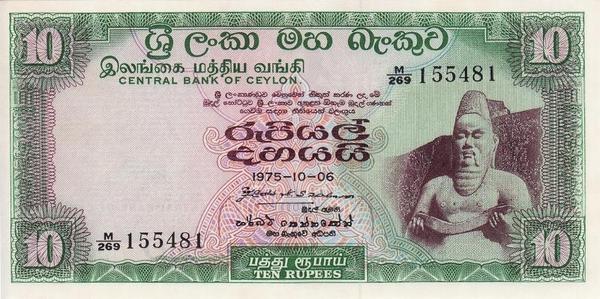 10 рупий 1975 Цейлон. 