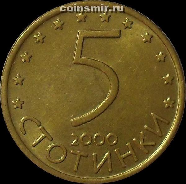 5 стотинок 2000 Болгария. VF