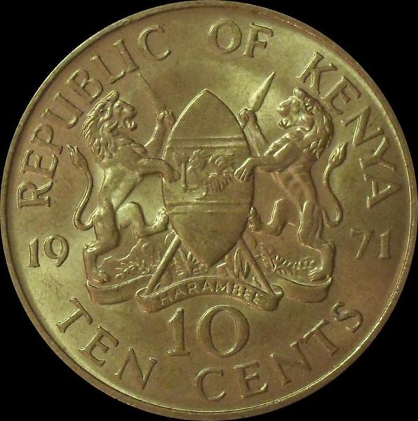 10 центов 1971 Кения.