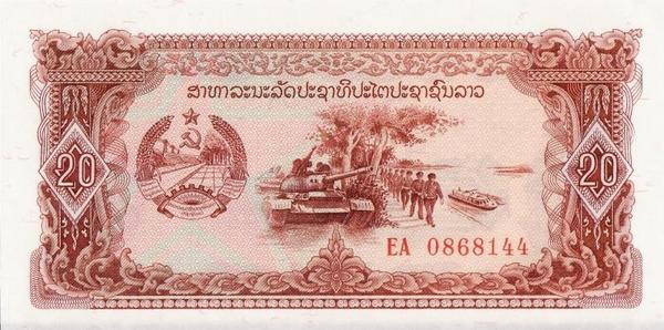 20 кип 1979 Лаос.  