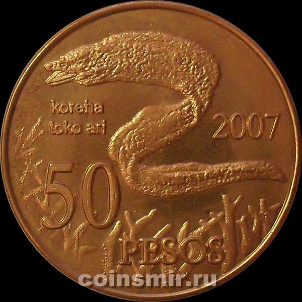 50 песо 2007 остров Пасхи. Мурена.