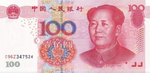 100 юаней 2005 Китай.  