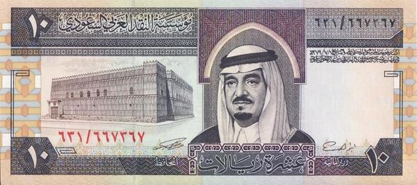 10 риалов 1983 Саудовская Аравия. Король Абд аль-Азиз Ибн Сауд.