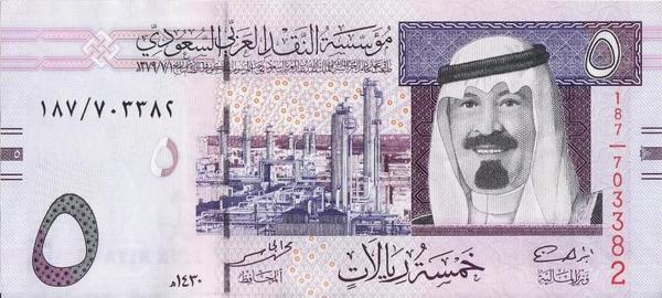5 риалов 2009 Саудовская Аравия.  
