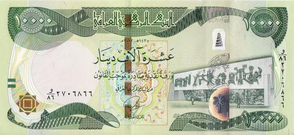 10000 динар 2013 (2014) Ирак.  